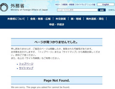 일본 외무성 홈페이지에 있었던 ‘식민지 지배와 침략, 반성과 사죄’를 표명한 글이 삭제된 것이 18일 확인됐다. ‘역사인식 Q&A’를 검색하면 ‘페이지를 찾을 수 없다’는 메시지가 나온다. 일본 외무성 홈페이지 캡처