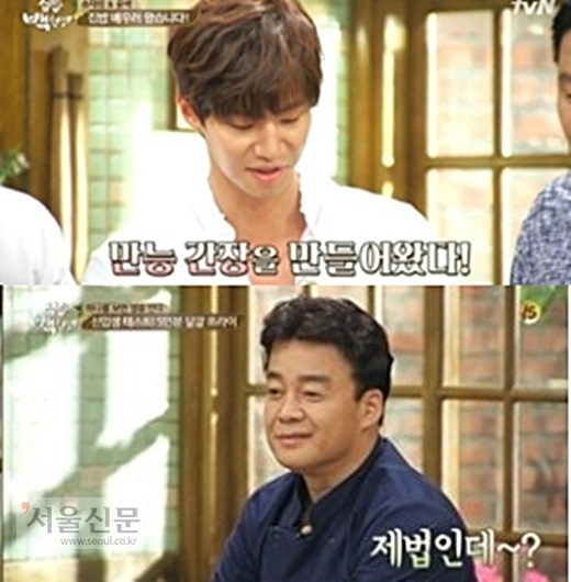 tvN 집밥 백선생 방송캡처