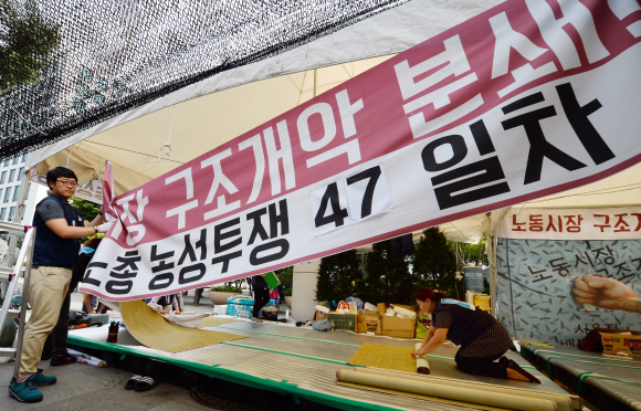 28일 오전 서울 여의도 산업은행 본점 옆 한국노총 노동시장 구조개악 분쇄 천막 농성장에서 천막농성 해단식을 마친 조합원들이 농성장을 정리하고 있다. 박윤슬 기자 seul@seoul.co.kr
