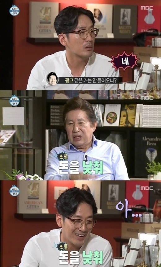 MBC 나혼자산다 방송캡처