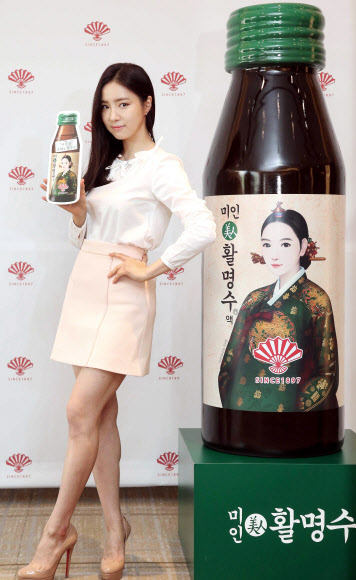 신세경, ’미인활명수 드세요’