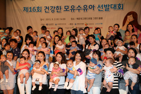 모유 수유아 선발대회