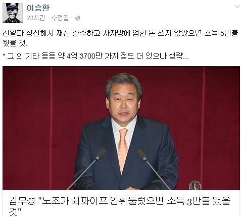 가수 이승환 페이스북