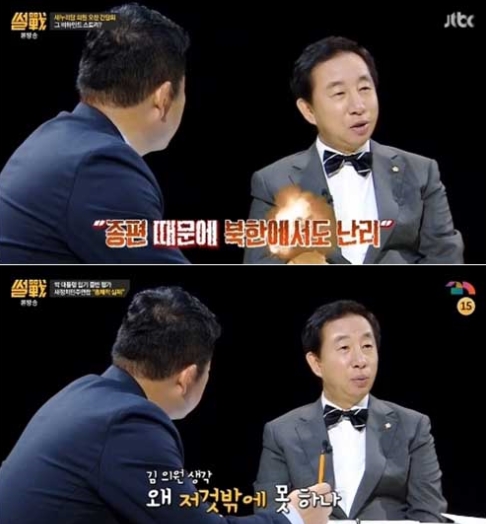 썰전 김성태. JTBC 화면캡처