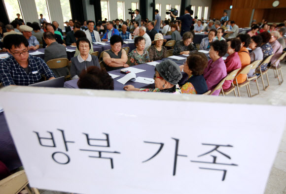 이산가족 성묘방북 추진위 발단식