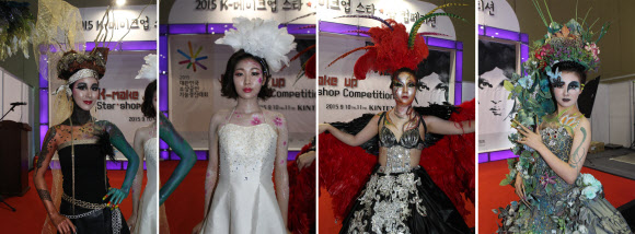분장예술의 화려한 경연
