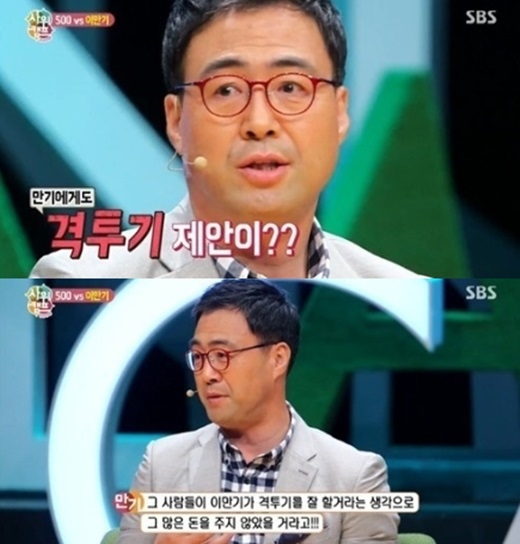 SBS 힐링캠프 방송캡처