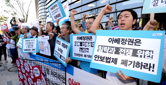 일본 아베 정권이 추진 중인 안보법제 참의원 본회의 처리를 앞둔 18일 서울 종로구 중학동 주한일본대사관 앞에서 시민단체 회원들이 아베 정권을 규탄하며 안보법제 폐기를 촉구하는 구호를 외치고 있다. 2015. 9 18 손형준 boltagoo@seoul.co.kr