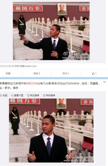 중국 ’가짜 오바마’