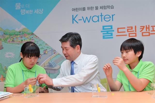 최계운(가운데) 한국수자원공사 사장이 지난 6월 교육기부 행사에서 어린이들에게 물관리의 중요성에 대해 설명하고 있다. 한국수자원공사 제공