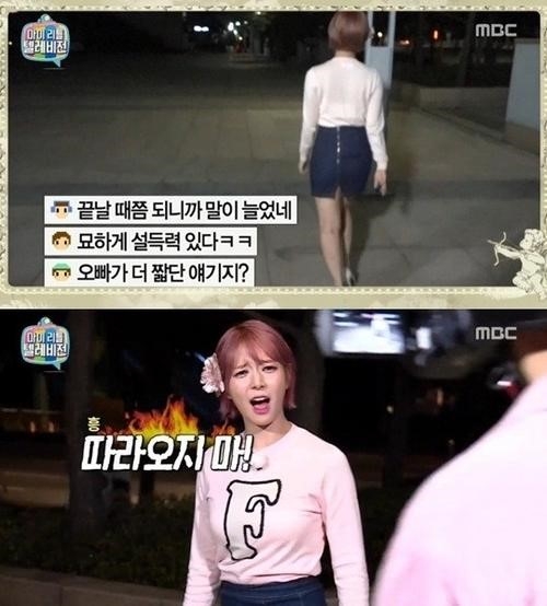 MBC 마이리틀텔레비전 방송캡처