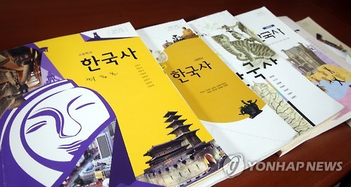 한국사 교과서