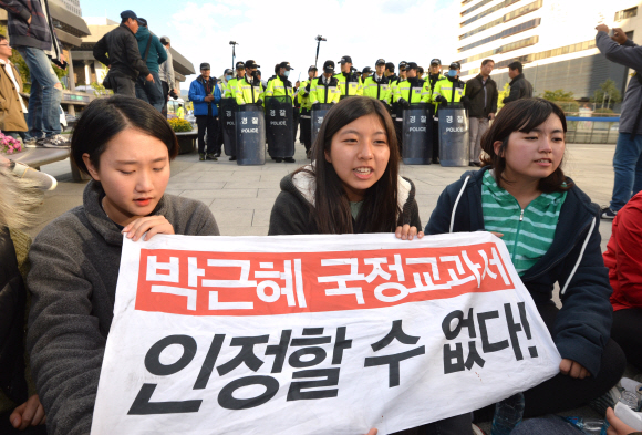 국정교과서에 반대하는 대학생들이 12일 오후 서울 광화문광장에서 국정교과서 철회를 요구하는 집회를 벌이고 있다. 박지환 기자 popocar@seoul.co.kr