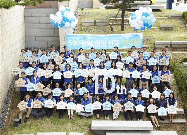 삼성화재 ‘500원의 희망선물’ 활동 10년 