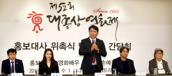 ’제52회 대종상 영화제’ 기자 간담회