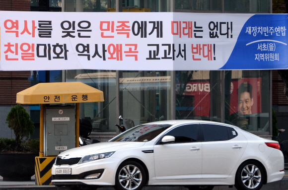 18일 서울 강남구 교보타워 사거리에 역사 교과서 국정화에 대한 반대 의견을 담은 새정치민주연합의 현수막이 나란히 걸려 있다. 김명국 전문기자 daunso@seoul.co.kr