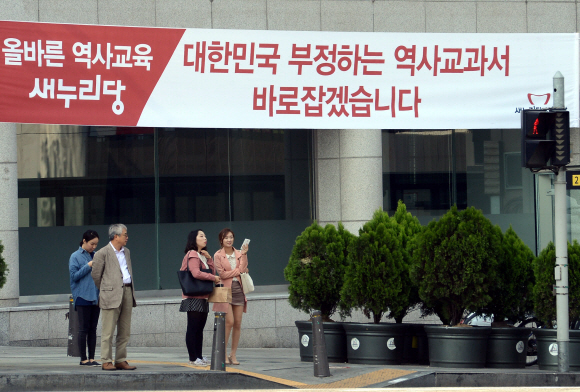 18일 서울 강남구 교보타워 사거리에 역사 교과서 국정화에 대한 찬성 의견을 담은 새누리당의 현수막이 걸려 있다. 김명국 전문기자 daunso@seoul.co.kr