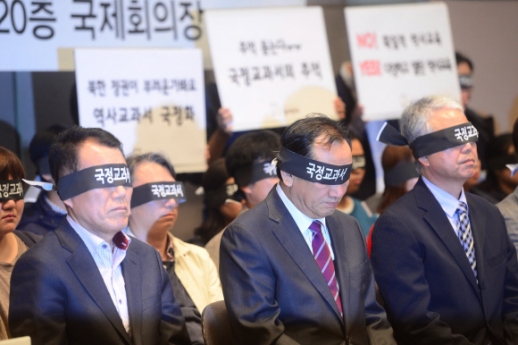 19일 중구 한국프레스센터에서 열린 국정화 반대 시국 선언에서는 참석자들이 국정교과서라고 적힌 머리띠로 눈을 가리는 퍼포먼스를 벌이고 있다.<br>정연호 기자 tpgod@seoul.co.kr