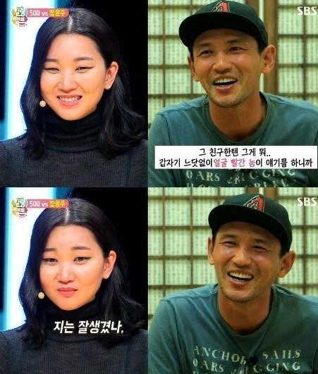 SBS 힐링캠프 방송캡처