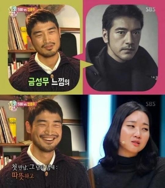 힐링캠프 장윤주 남편 정승민