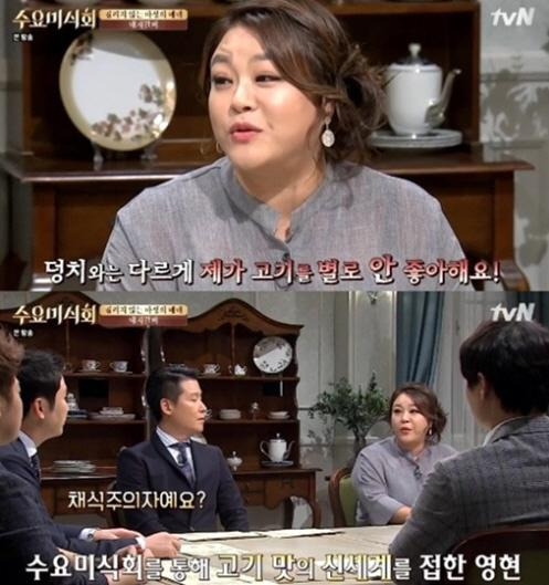 tvN ‘수요미식회’ 방송캡처