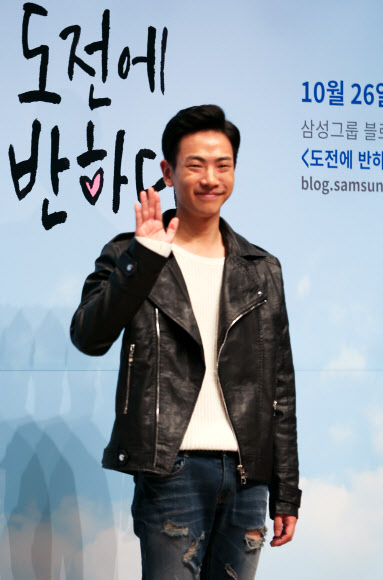 삼성 웹드라마 ’도전에 반하다’의 장유상