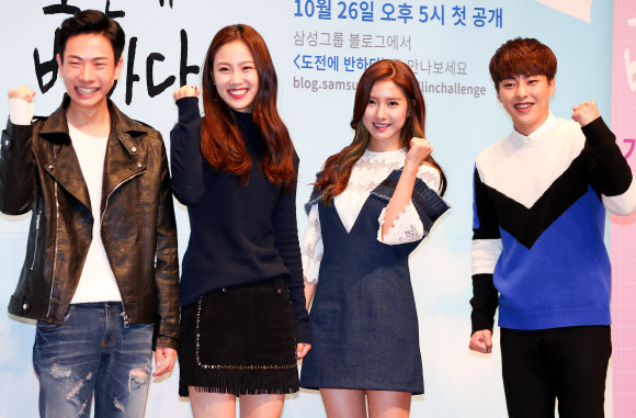 포즈 취하는 웹드라마 ’도전에 반하다’ 출연진들