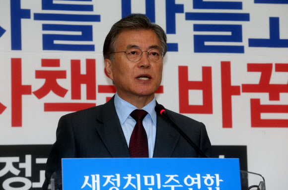 문재인, 국정화 저지 대국민담화문 발표