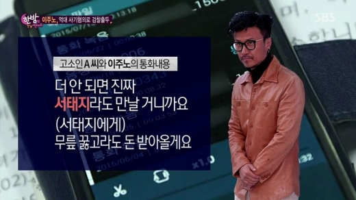 SBS ‘한밤의 TV연예’ 방송 캡처