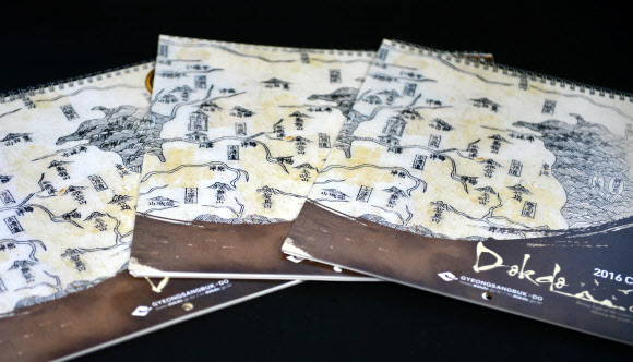 ’독도 고지도’ 담은 내년 영문 달력 해외 배부