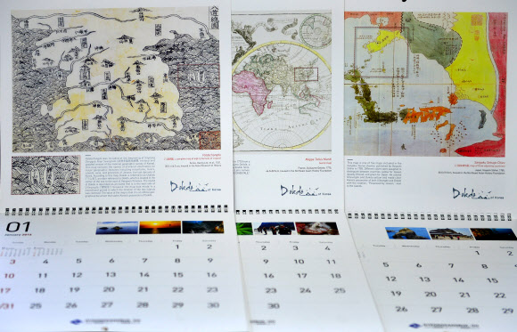 ’독도 고지도’ 담은 내년 영문 달력 해외 배부