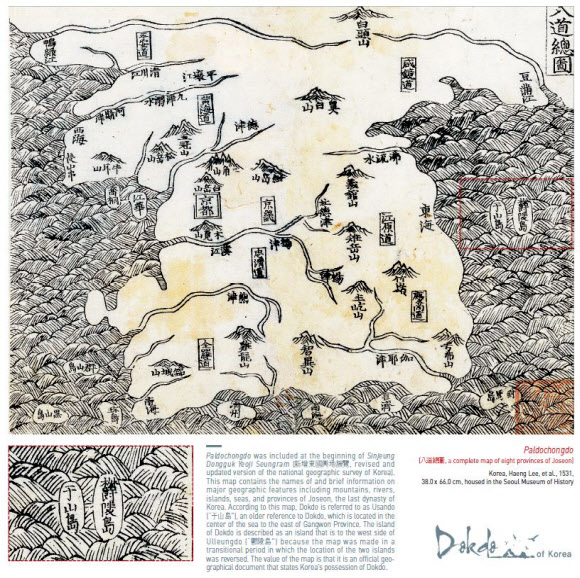 ’독도 고지도’ 담은 내년 영문 달력 해외 배부