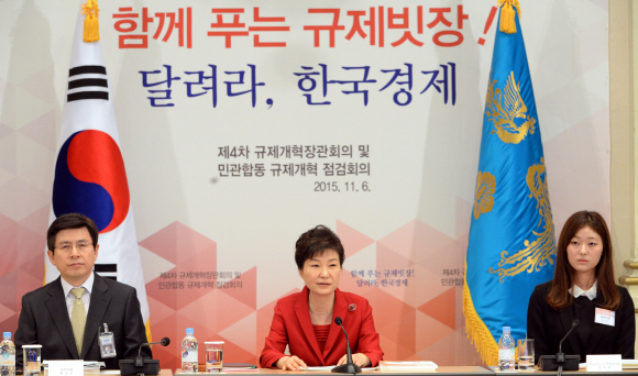 청와대에서열린 제4차 규제개혁 장관회 및 민관합동규제개혁 점검회의에서 박근혜 대통령이 모두발언을 하고있다. 청와대사진기자단