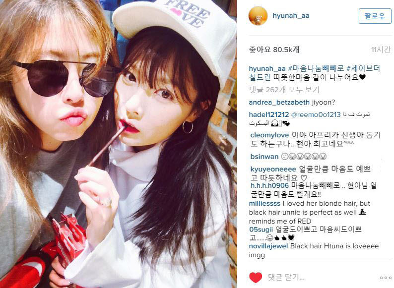 현아 인스타그램