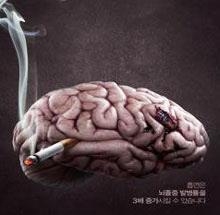 금연 광고 포스터