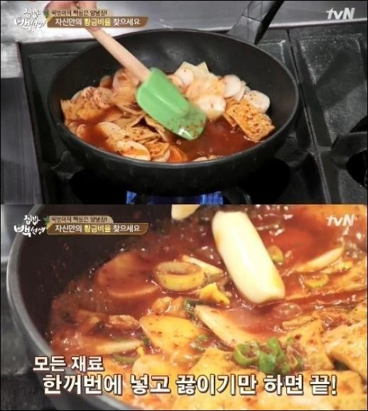 tvN ‘집밥 백선생’ 방송캡처
