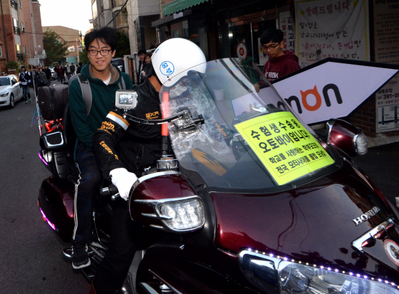 수능일인 12일 서울 종로구 청운동 경복고등학교에서 한 수험생이 오토바이를 이용해 시험장에 들어서고 있다.   박지환기자 popocar@seoul.co.kr