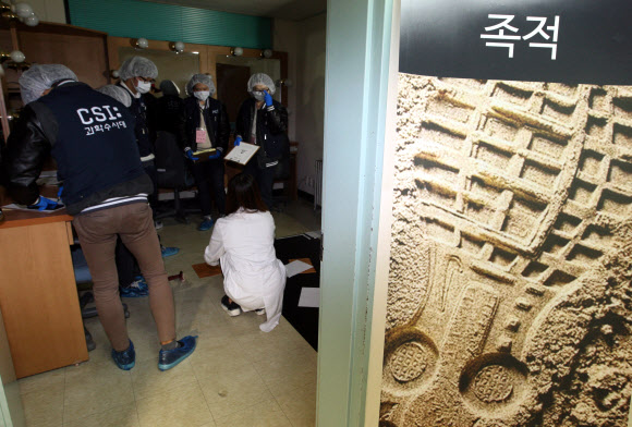 ’범인의 족적을 확보하라’…과학수사CSI 경진대회