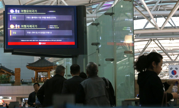 프랑스 파리에서 일어난 테러로 인천국제공항에 대테러 대비 경계·경비가 강화된 16일 인천 영종도 인천공항 출국장 모니터에 프랑스가 여행유의국가와 여행자제국가로 지정됐음을 알리는 여행경보단계가 표시돼 있다.  연합뉴스