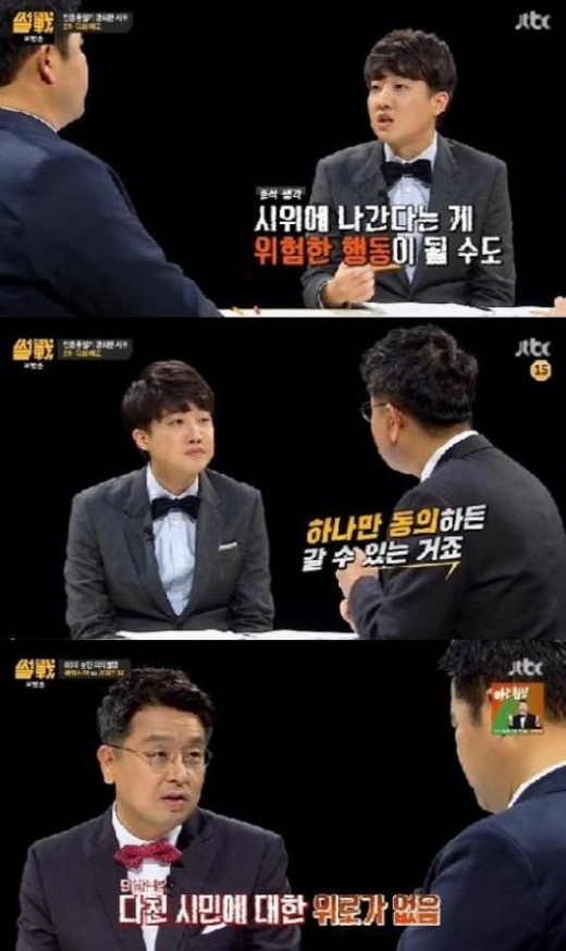 JTBC ‘썰전’ 방송캡처
