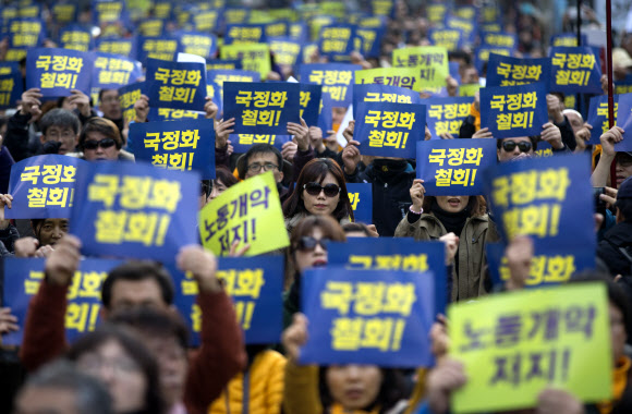 20일 오후 서울 중구 파이낸스센터 앞에서 열린 ‘한국사교과서 국정화 철회 교육·노동파탄 저지 교사결의대회’에서 전국교직원노동조합(전교조) 회원들이 역사교과서 국정화에 반대하는 내용의 구호를 외치고 있다. 연합뉴스