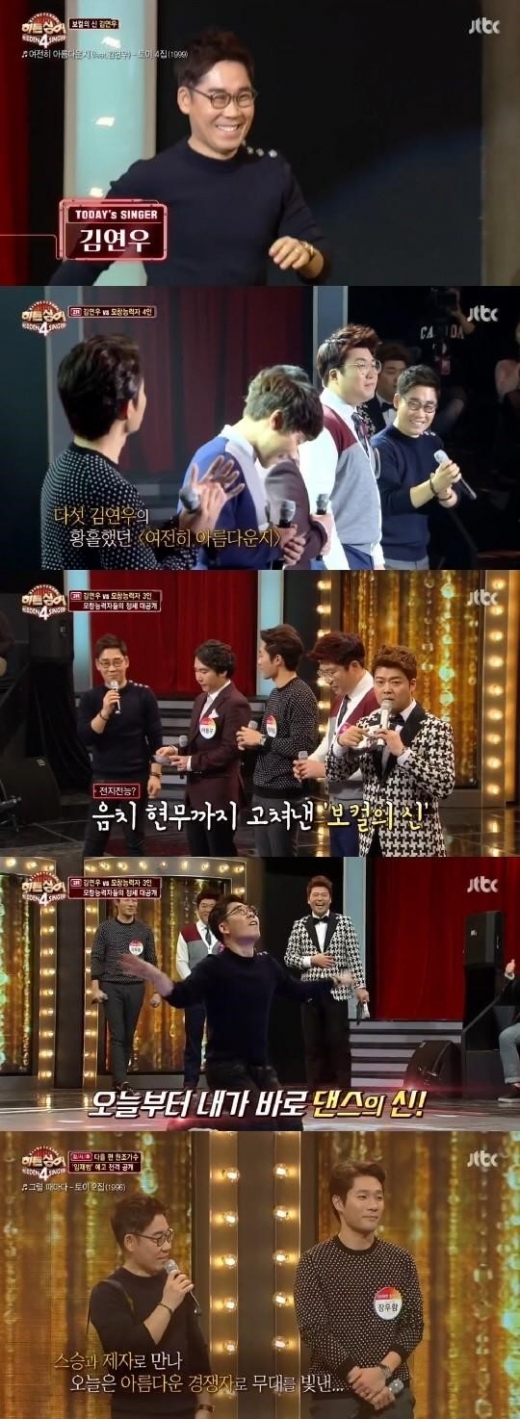 JTBC ‘히든싱어4’ 방송캡처