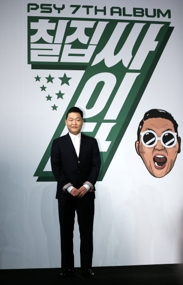 정규 7집 ’칠집싸이다’로 돌아온 싸이