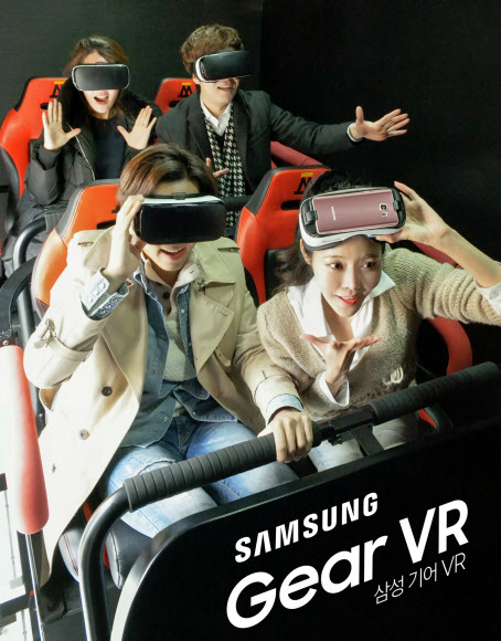 ‘기어 VR’로 4D 체험하세요 