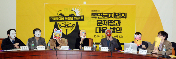 정의당은 1일 국회에서 복면금지법의 문제점 토론회를 가졌다.심상정대표를 비롯한 참석자들이 복면을 쓰고 토론을 하고 있다. 김명국전문기자 daunso@seoul.co.kr