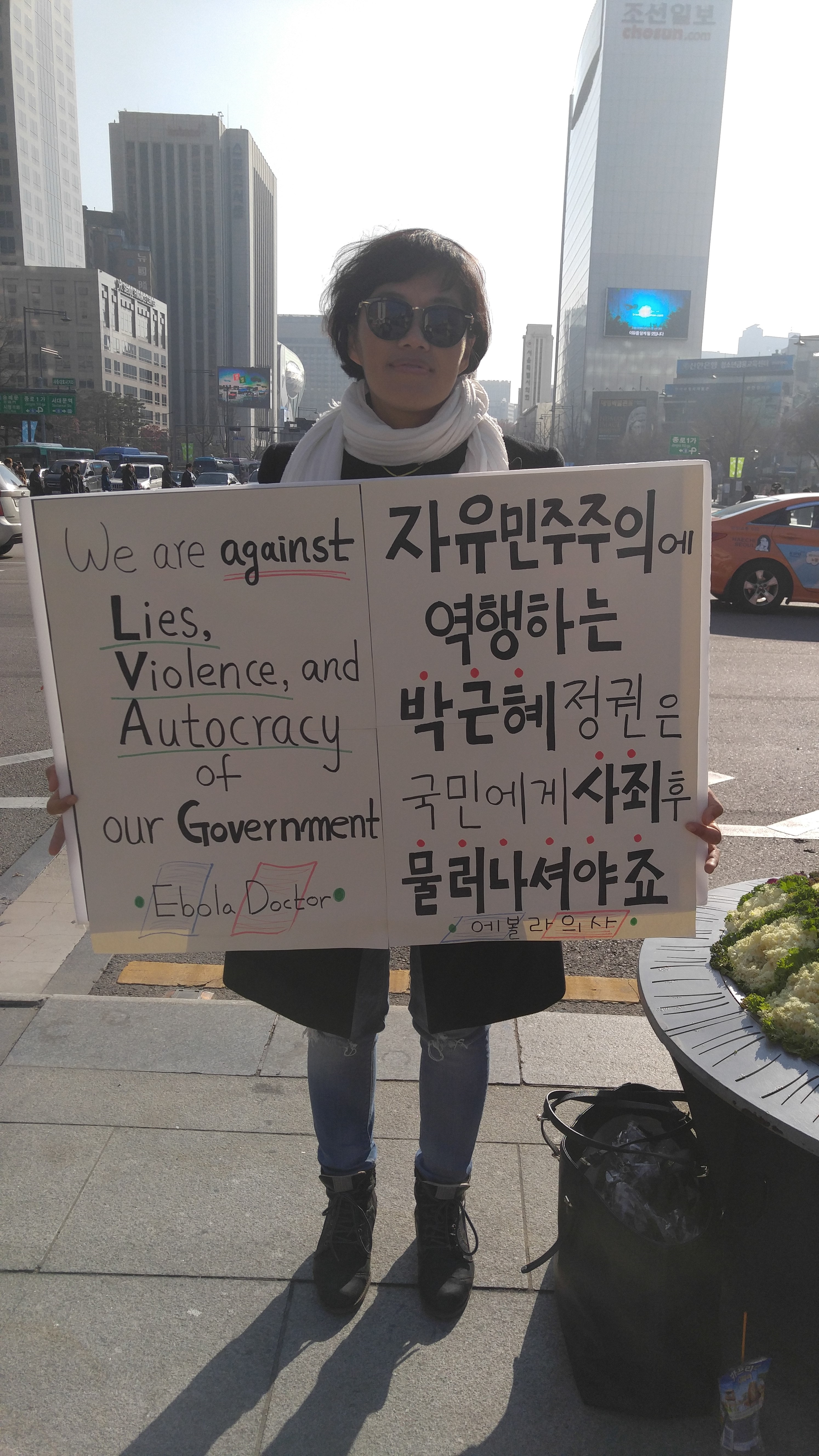 아프리카 에볼라 치료차 다녀온 일명 ‘에볼라 의사”가 서울 광화문광장에서 “민주주의 역행하는 박근혜 정권은 사죄하라”는 1인피켓시위를 벌이고 있다.