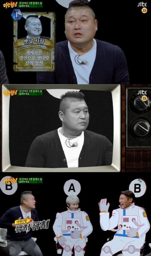 JTBC ‘아는 형님’ 방송캡처
