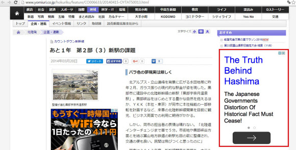 서경덕 교수 ’日 하시마의 숨겨진 진실’ 구글에 광고