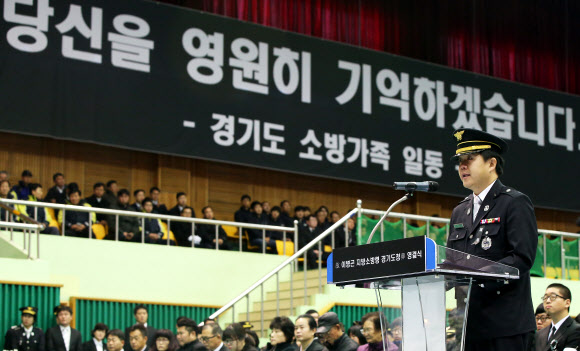 ’당신을 영원히 기억하겠습니다’