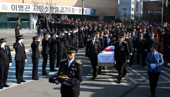 이병곤 소방관 경기도청장 엄수